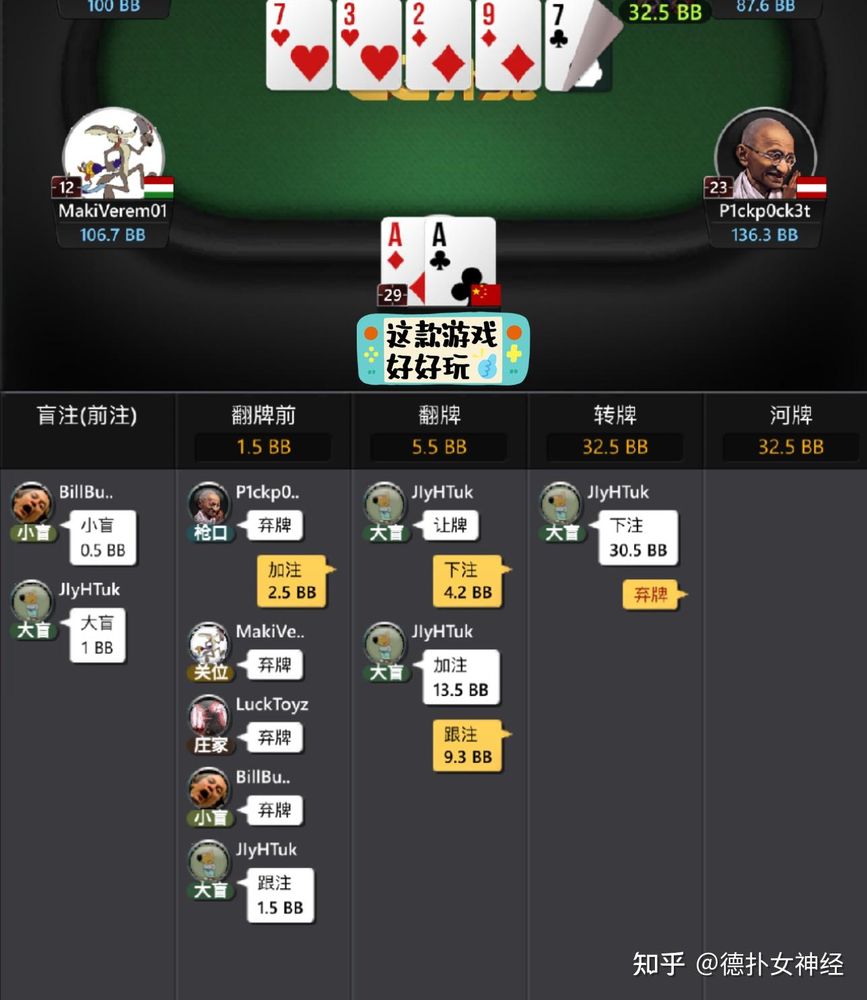 德扑圈微信